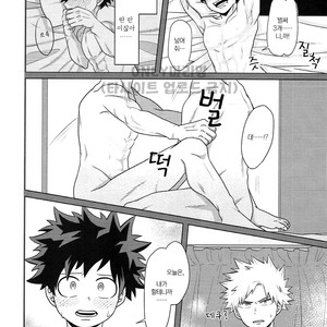 [Caramelt (Inata)] So you should be obedient – Boku no Hero Academia dj [kr] – Gay Manga sex 27