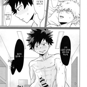 [Caramelt (Inata)] So you should be obedient – Boku no Hero Academia dj [kr] – Gay Manga sex 28