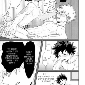 [Caramelt (Inata)] So you should be obedient – Boku no Hero Academia dj [kr] – Gay Manga sex 30