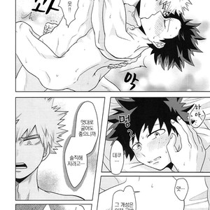 [Caramelt (Inata)] So you should be obedient – Boku no Hero Academia dj [kr] – Gay Manga sex 33