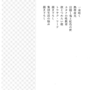 [irorabbi (Arima)] Kuri Mitsu Sairokushuu “Tomoshibi Tsuzuri” – Touken Ranbu dj [JP] – Gay Manga sex 3