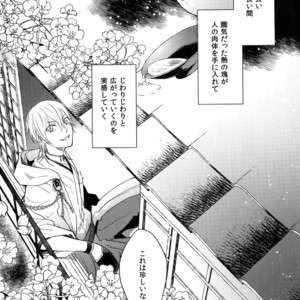 [irorabbi (Arima)] Kuri Mitsu Sairokushuu “Tomoshibi Tsuzuri” – Touken Ranbu dj [JP] – Gay Manga sex 12
