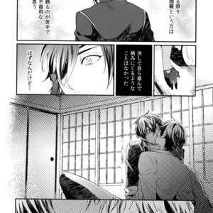 [irorabbi (Arima)] Kuri Mitsu Sairokushuu “Tomoshibi Tsuzuri” – Touken Ranbu dj [JP] – Gay Manga sex 15