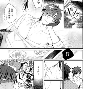 [irorabbi (Arima)] Kuri Mitsu Sairokushuu “Tomoshibi Tsuzuri” – Touken Ranbu dj [JP] – Gay Manga sex 20