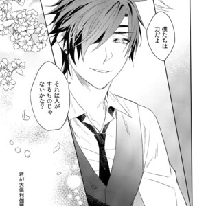[irorabbi (Arima)] Kuri Mitsu Sairokushuu “Tomoshibi Tsuzuri” – Touken Ranbu dj [JP] – Gay Manga sex 26