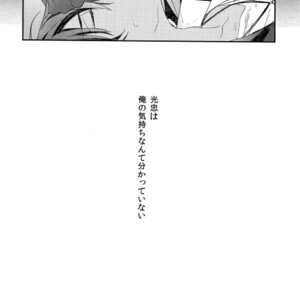 [irorabbi (Arima)] Kuri Mitsu Sairokushuu “Tomoshibi Tsuzuri” – Touken Ranbu dj [JP] – Gay Manga sex 29