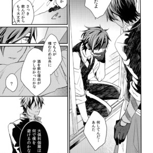 [irorabbi (Arima)] Kuri Mitsu Sairokushuu “Tomoshibi Tsuzuri” – Touken Ranbu dj [JP] – Gay Manga sex 32