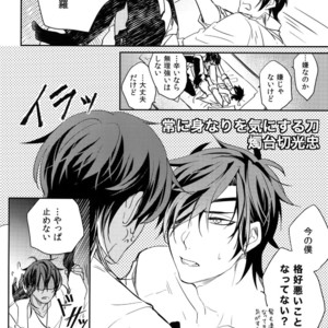 [irorabbi (Arima)] Kuri Mitsu Sairokushuu “Tomoshibi Tsuzuri” – Touken Ranbu dj [JP] – Gay Manga sex 39
