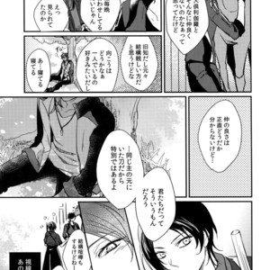 [irorabbi (Arima)] Kuri Mitsu Sairokushuu “Tomoshibi Tsuzuri” – Touken Ranbu dj [JP] – Gay Manga sex 54