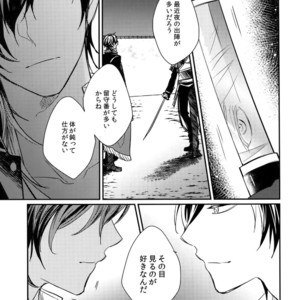 [irorabbi (Arima)] Kuri Mitsu Sairokushuu “Tomoshibi Tsuzuri” – Touken Ranbu dj [JP] – Gay Manga sex 56