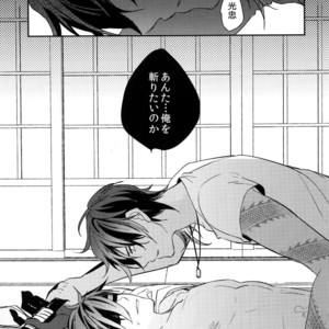 [irorabbi (Arima)] Kuri Mitsu Sairokushuu “Tomoshibi Tsuzuri” – Touken Ranbu dj [JP] – Gay Manga sex 76
