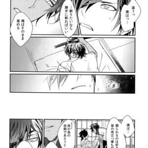 [irorabbi (Arima)] Kuri Mitsu Sairokushuu “Tomoshibi Tsuzuri” – Touken Ranbu dj [JP] – Gay Manga sex 77