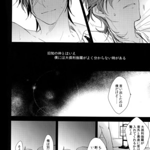 [irorabbi (Arima)] Kuri Mitsu Sairokushuu “Tomoshibi Tsuzuri” – Touken Ranbu dj [JP] – Gay Manga sex 95