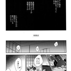 [irorabbi (Arima)] Kuri Mitsu Sairokushuu “Tomoshibi Tsuzuri” – Touken Ranbu dj [JP] – Gay Manga sex 108