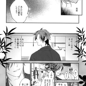 [irorabbi (Arima)] Kuri Mitsu Sairokushuu “Tomoshibi Tsuzuri” – Touken Ranbu dj [JP] – Gay Manga sex 109
