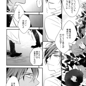 [irorabbi (Arima)] Kuri Mitsu Sairokushuu “Tomoshibi Tsuzuri” – Touken Ranbu dj [JP] – Gay Manga sex 115