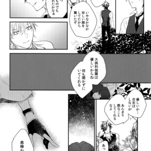 [irorabbi (Arima)] Kuri Mitsu Sairokushuu “Tomoshibi Tsuzuri” – Touken Ranbu dj [JP] – Gay Manga sex 117
