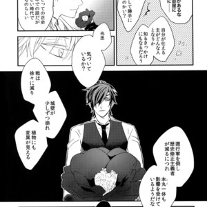 [irorabbi (Arima)] Kuri Mitsu Sairokushuu “Tomoshibi Tsuzuri” – Touken Ranbu dj [JP] – Gay Manga sex 118