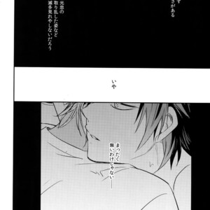 [irorabbi (Arima)] Kuri Mitsu Sairokushuu “Tomoshibi Tsuzuri” – Touken Ranbu dj [JP] – Gay Manga sex 123