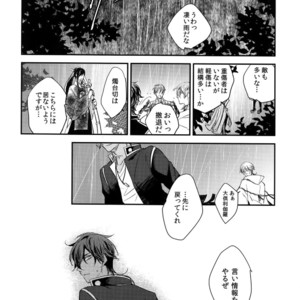 [irorabbi (Arima)] Kuri Mitsu Sairokushuu “Tomoshibi Tsuzuri” – Touken Ranbu dj [JP] – Gay Manga sex 125