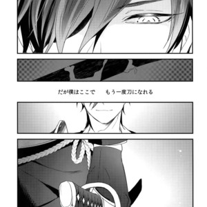 [irorabbi (Arima)] Kuri Mitsu Sairokushuu “Tomoshibi Tsuzuri” – Touken Ranbu dj [JP] – Gay Manga sex 128