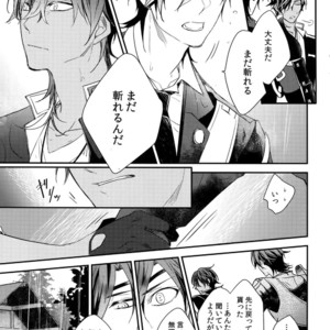 [irorabbi (Arima)] Kuri Mitsu Sairokushuu “Tomoshibi Tsuzuri” – Touken Ranbu dj [JP] – Gay Manga sex 132