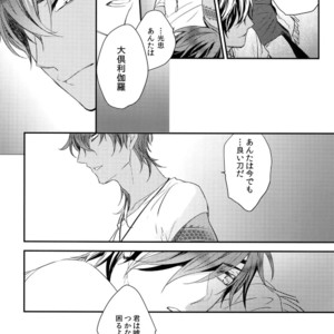 [irorabbi (Arima)] Kuri Mitsu Sairokushuu “Tomoshibi Tsuzuri” – Touken Ranbu dj [JP] – Gay Manga sex 147