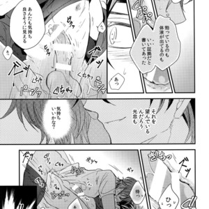 [irorabbi (Arima)] Kuri Mitsu Sairokushuu “Tomoshibi Tsuzuri” – Touken Ranbu dj [JP] – Gay Manga sex 172
