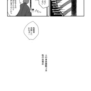 [irorabbi (Arima)] Kuri Mitsu Sairokushuu “Tomoshibi Tsuzuri” – Touken Ranbu dj [JP] – Gay Manga sex 176