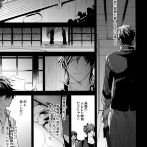 [irorabbi (Arima)] Kuri Mitsu Sairokushuu “Tomoshibi Tsuzuri” – Touken Ranbu dj [JP] – Gay Manga sex 178