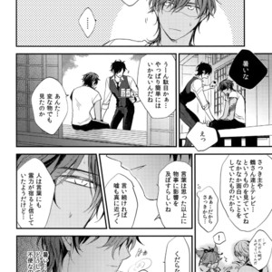 [irorabbi (Arima)] Kuri Mitsu Sairokushuu “Tomoshibi Tsuzuri” – Touken Ranbu dj [JP] – Gay Manga sex 181
