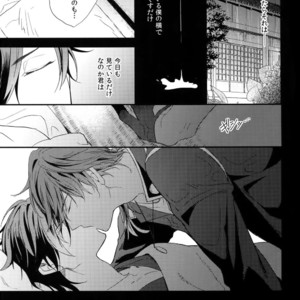 [irorabbi (Arima)] Kuri Mitsu Sairokushuu “Tomoshibi Tsuzuri” – Touken Ranbu dj [JP] – Gay Manga sex 184
