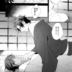 [irorabbi (Arima)] Kuri Mitsu Sairokushuu “Tomoshibi Tsuzuri” – Touken Ranbu dj [JP] – Gay Manga sex 191