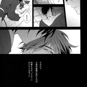 [irorabbi (Arima)] Kuri Mitsu Sairokushuu “Tomoshibi Tsuzuri” – Touken Ranbu dj [JP] – Gay Manga sex 192