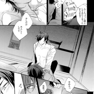[irorabbi (Arima)] Kuri Mitsu Sairokushuu “Tomoshibi Tsuzuri” – Touken Ranbu dj [JP] – Gay Manga sex 196