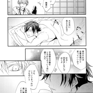 [irorabbi (Arima)] Kuri Mitsu Sairokushuu “Tomoshibi Tsuzuri” – Touken Ranbu dj [JP] – Gay Manga sex 206