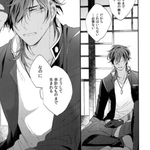 [irorabbi (Arima)] Kuri Mitsu Sairokushuu “Tomoshibi Tsuzuri” – Touken Ranbu dj [JP] – Gay Manga sex 208