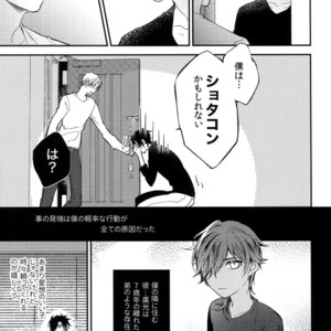 [irorabbi (Arima)] Kuri Mitsu Sairokushuu “Tomoshibi Tsuzuri” – Touken Ranbu dj [JP] – Gay Manga sex 216