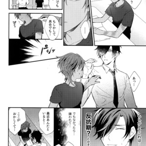 [irorabbi (Arima)] Kuri Mitsu Sairokushuu “Tomoshibi Tsuzuri” – Touken Ranbu dj [JP] – Gay Manga sex 217