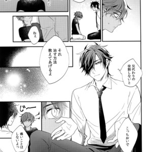[irorabbi (Arima)] Kuri Mitsu Sairokushuu “Tomoshibi Tsuzuri” – Touken Ranbu dj [JP] – Gay Manga sex 218