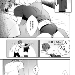 [irorabbi (Arima)] Kuri Mitsu Sairokushuu “Tomoshibi Tsuzuri” – Touken Ranbu dj [JP] – Gay Manga sex 228