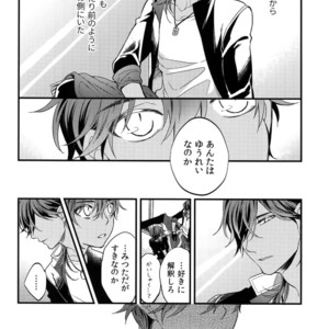 [irorabbi (Arima)] Kuri Mitsu Sairokushuu “Tomoshibi Tsuzuri” – Touken Ranbu dj [JP] – Gay Manga sex 233