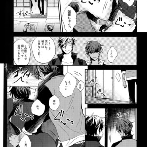 [irorabbi (Arima)] Kuri Mitsu Sairokushuu “Tomoshibi Tsuzuri” – Touken Ranbu dj [JP] – Gay Manga sex 244