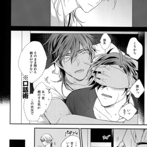 [irorabbi (Arima)] Kuri Mitsu Sairokushuu “Tomoshibi Tsuzuri” – Touken Ranbu dj [JP] – Gay Manga sex 251