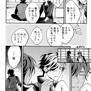 [irorabbi (Arima)] Kuri Mitsu Sairokushuu “Tomoshibi Tsuzuri” – Touken Ranbu dj [JP] – Gay Manga sex 255