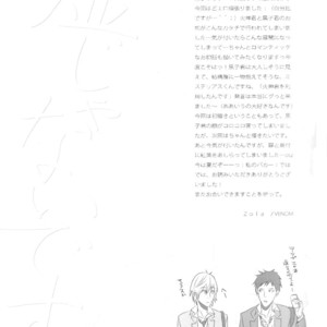 [VENOM] Kuroko no Basuke dj – Uso ja Nai [Esp] – Gay Manga sex 17