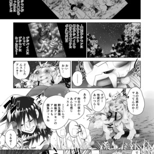 [Urusai Kokuen (Ekataraf , Hatake)] TF Growth Monsters – Digimon dj [JP] – Gay Manga sex 16