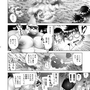 [Urusai Kokuen (Ekataraf , Hatake)] TF Growth Monsters – Digimon dj [JP] – Gay Manga sex 19