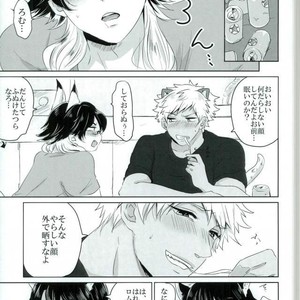 [mevii (Eda)] Nonde Nomarete Nomi Hoshite – Show by Rock!! dj [JP] – Gay Manga sex 9