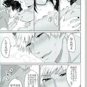[mevii (Eda)] Nonde Nomarete Nomi Hoshite – Show by Rock!! dj [JP] – Gay Manga sex 13